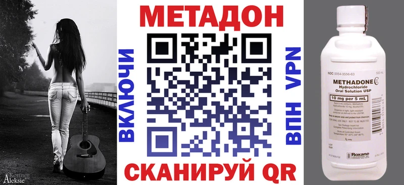 МЕТАДОН кристалл  Саки 